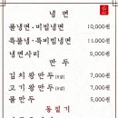 뚱보냉면