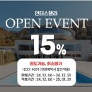 춘천 ‘인터스텔라 풀빌라’ 숙소 내돈내산 솔직 후기 I &lt;피의게임&gt; 촬영지