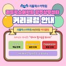 상무영어센터
