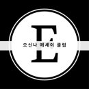 오신나
