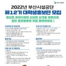부산시설공단 이미지