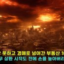 대출 원리금을 갚지 못해 경매로 넘어간 부동산 임의경매 등기 신청 건수 10만 채 돌파... 투기는 신나서 하더니 이제와서 돈 못 갚겠 이미지