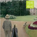 고전과 디카시 | 시와 반시(2025년 여름 132호)-저자 시와 반시사 편집부/출판 시와 반시사/발행 2025.06.10