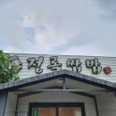 정록식당 이미지