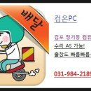 컴온 PC 이미지