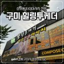 교촌치킨상모점 | 📍구미 상모동 타이마사지 [힐링투게더]