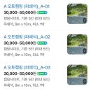 스노우라인캠핑빌리지 이미지