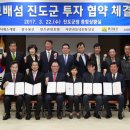 진도물산 이미지