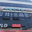 허성한의원 | 우리동네 한의원 '남양주 진접 오남에서 가장 친절하고 치료효과 높은 허성한의원'