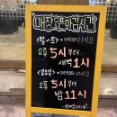 형제닭도리 양정점 | 부산 양정 맛집 < 형제닭도리 양정점 > 곱도리탕 후기