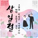 파주제일간호학원