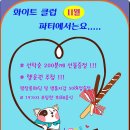 화이트클럽 - 수성구 지범로21길 15 | 화이트클럽