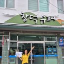 창덕슈퍼 - 세종특별자치시 | 창덕슈퍼