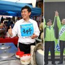 허숭-김철민, 첫 공식선거운동 돌입 - 그래스루티 이미지