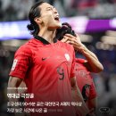 아시안컵 축구 중계방송 채널 4강 한국 대 요르단 경기