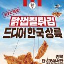 KFC 연신내점 이미지