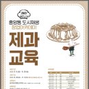 원주제과제빵요리학원