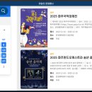 파주국악대제전 이미지