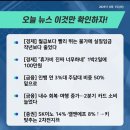 2023년,8월1일(화) #【매일뉴스브리핑】 이미지