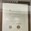 하버디안치과의원 이미지