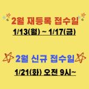 김삿갓면문화복지센터+다목적실 | [창동문화체육센터] 2025년 1월 신규등록자의 2월 예약방법!(꿀팁有)