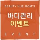 맘스뷰티 이미지