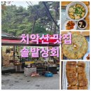 솔밭상회 이미지