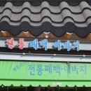 수원규수당