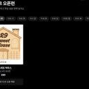 정남제빵소