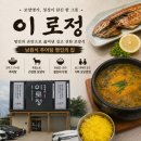 낙조정(외부) 화장실 | [구미 맛집]진하고 구수한 남원식 추어탕 맛집 '이로정' 주말 웨이팅 솔직 후기 (내돈내산)