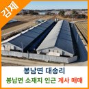 봉남면사무소 이미지