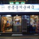 선릉24 이미지