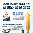 홍수와 세례 그리고 옥의 영들 이미지