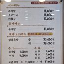부산 화명동 맛집 주담 추어탕 한정식 스타일 추어탕 점심 추천