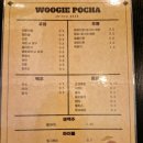 이서포차