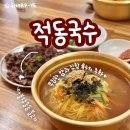강동로3-4 네이버블로그