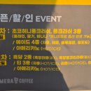 메가엠지씨커피순천 - 순천시 우명새길 25 | 메가엠지씨커피순천