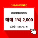 강일타워오피스텔 이미지