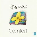 좋은씨앗주