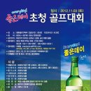 좋은데이 이미지
