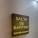 살롱드라피네 - 송파구 | 살롱드라피네