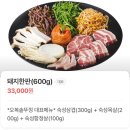 루원시티사거리(89076) | [Food] 인천 루원시티 오복솥뚜껑 / 인천 서구 삼겹살, 루원시티 맛집 / 솔직후기, 내돈내산