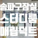 송파구 잠실 소규모 스터디룸 냉난방 싱글 매립 덕트 40평 1대 설치 후기(feat. LG 시스템에어컨)