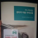 더바른렌터카 이미지