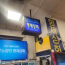 지에스25 노량진본점 | 노량진 맛집 형제상회 대방어 포장 후기 (겨울철 필수 코스와 매운탕 맛내기 꿀팁)