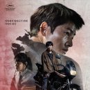 ㈜노보스개러지 | 최신 한국 영화 화란 리뷰 후기 정보 * 감성 느와르 영화 추천* 송중기 김형서 출연
