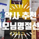 햇님온누리약국 이미지