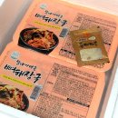 대박이네가마솥뚝배기 | 자취생 꿀템 추천 | 냉동 뼈해장국 할매 가마솥 뼈해장국