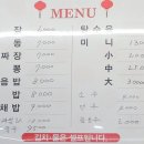 대웅반점 - 진주시 진산로 709 | 대웅반점
