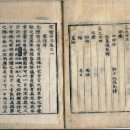 유계 | [김수지의 조선후기 당쟁사] 경종-반전(反轉) 정국